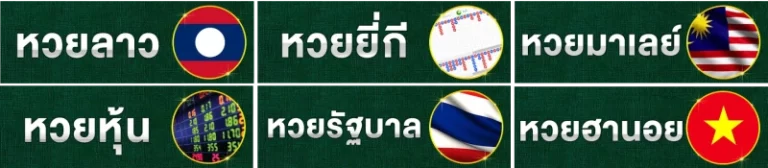huay 234 vip
