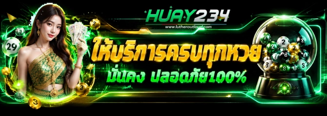 huay 234